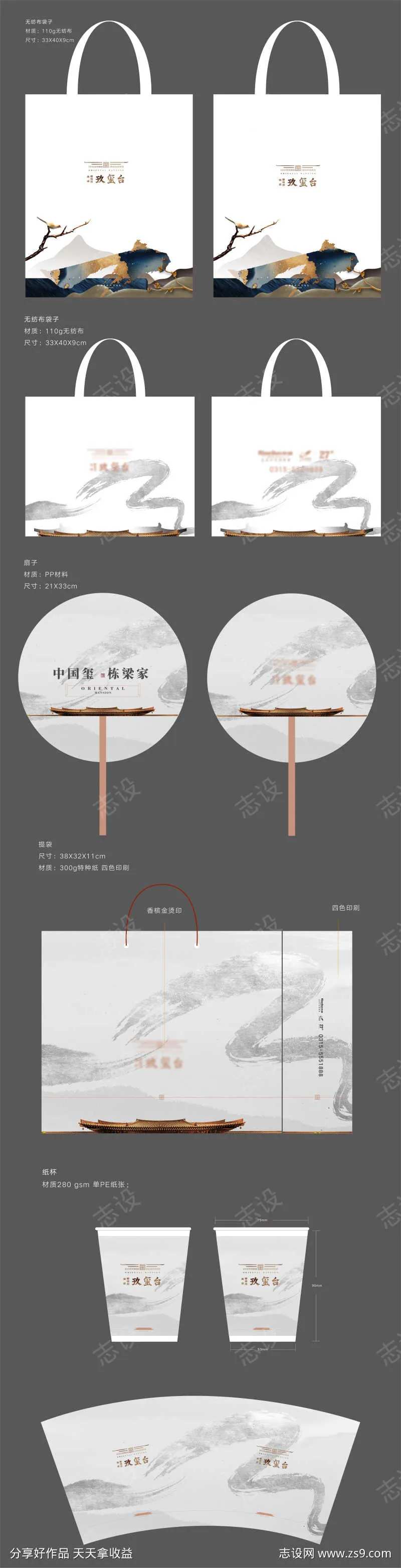 地产新中式VI应用系统-采灵感-cailinggan.com