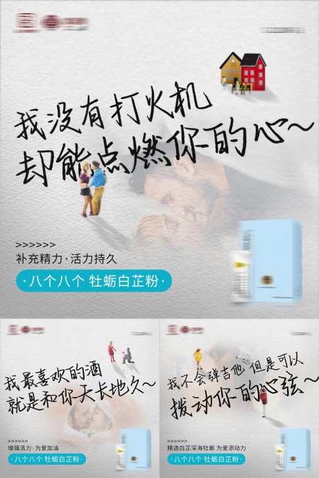 情书信件系列产品海报-采灵感-https://www.cailinggan.com/