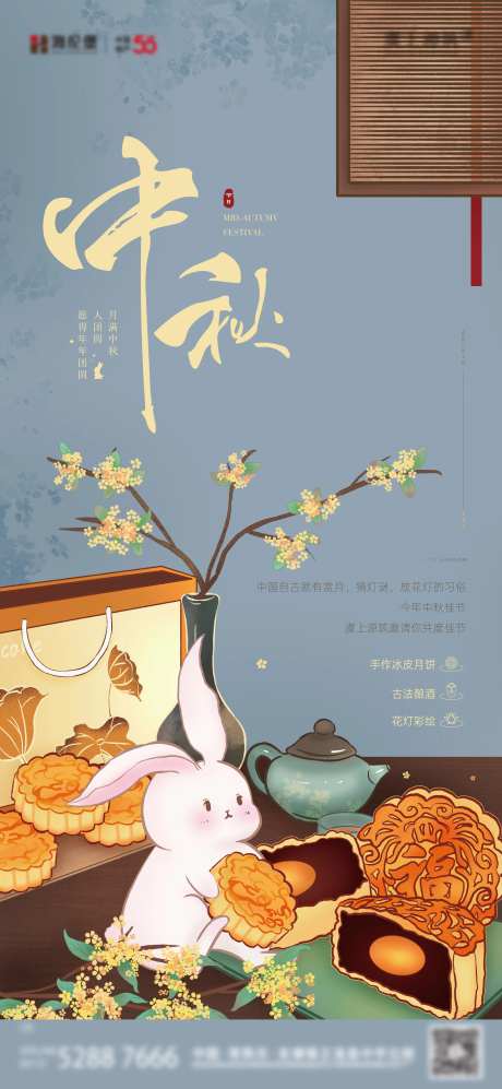 中秋节月饼花灯活动海报-采灵感-https://www.cailinggan.com/