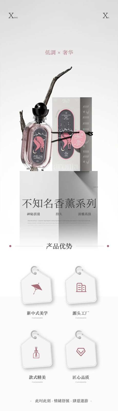 香薰蜡烛产品高级感详情页-采灵感-https://www.cailinggan.com/