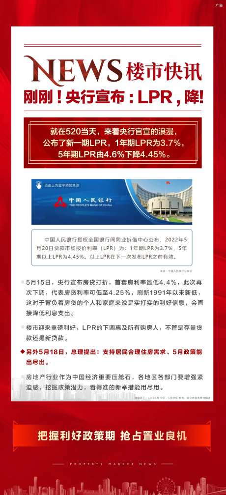 楼市快讯-采灵感-https://www.cailinggan.com/