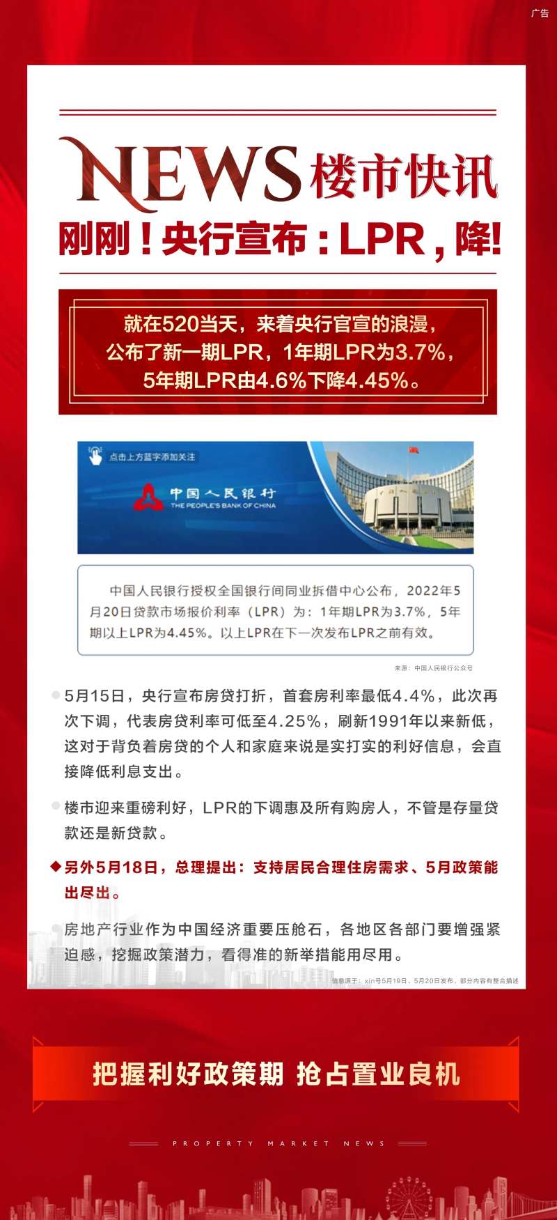 楼市快讯-采灵感-cailinggan.com