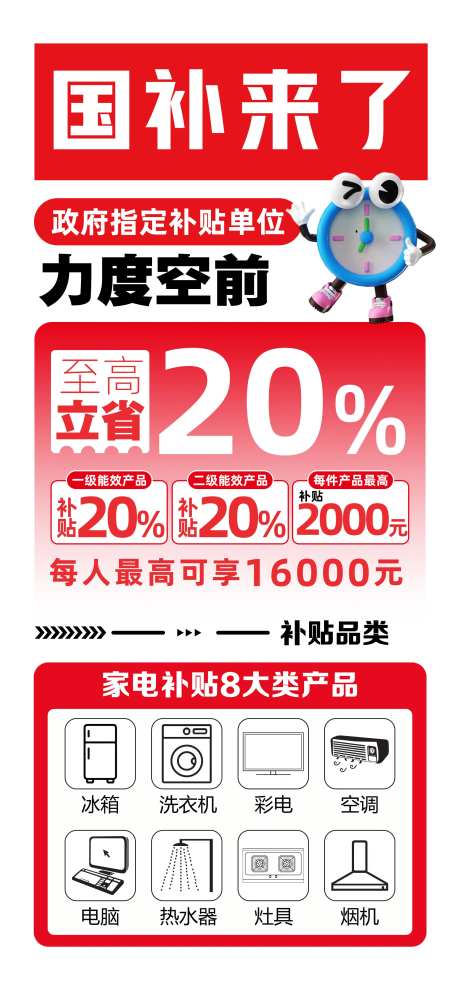 国补来了海报-采灵感-https://www.cailinggan.com/