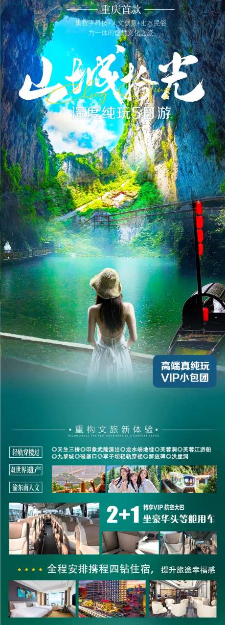 山城拾光 -采灵感-https://www.cailinggan.com/