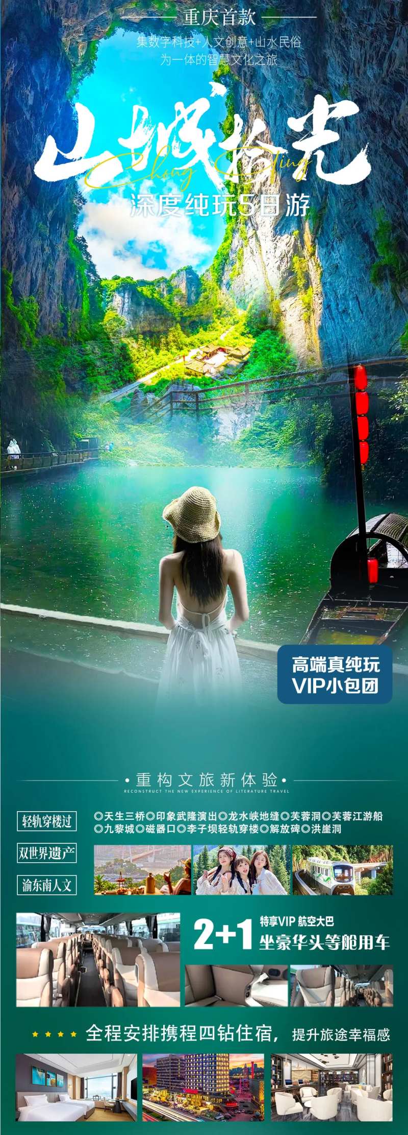 山城拾光 -采灵感-cailinggan.com