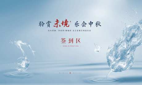 新中式大气精致音乐会背景板-采灵感-https://www.cailinggan.com/