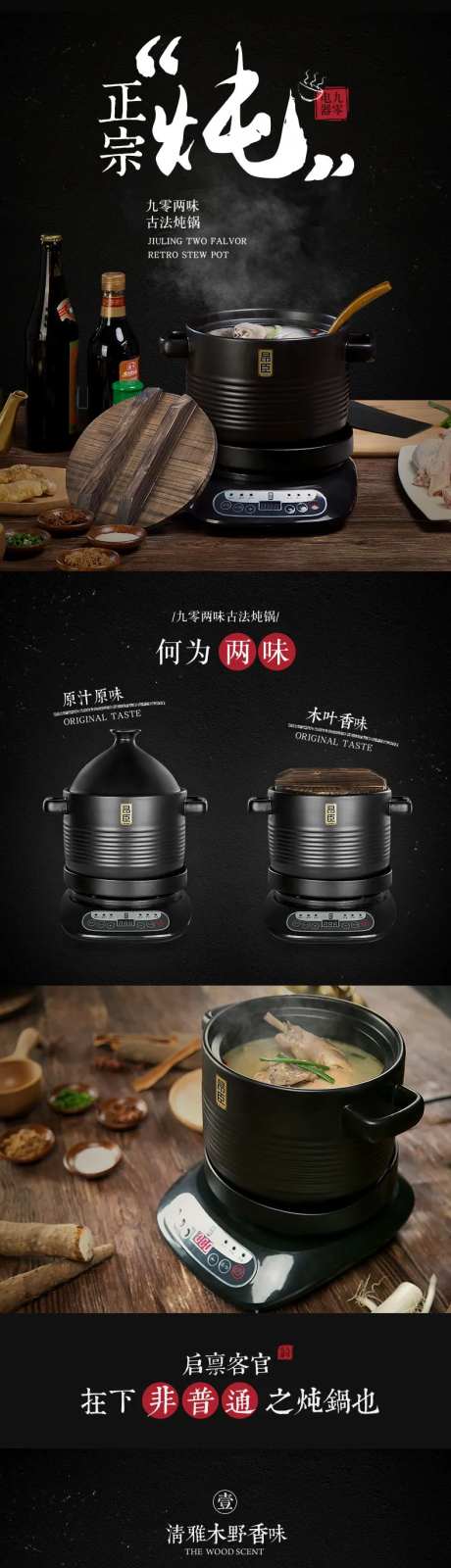 铁锅餐具厨房用具商品宝贝详情页-采灵感-https://www.cailinggan.com/