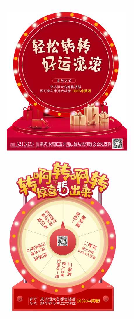 幸运转盘活动单图-采灵感-https://www.cailinggan.com/