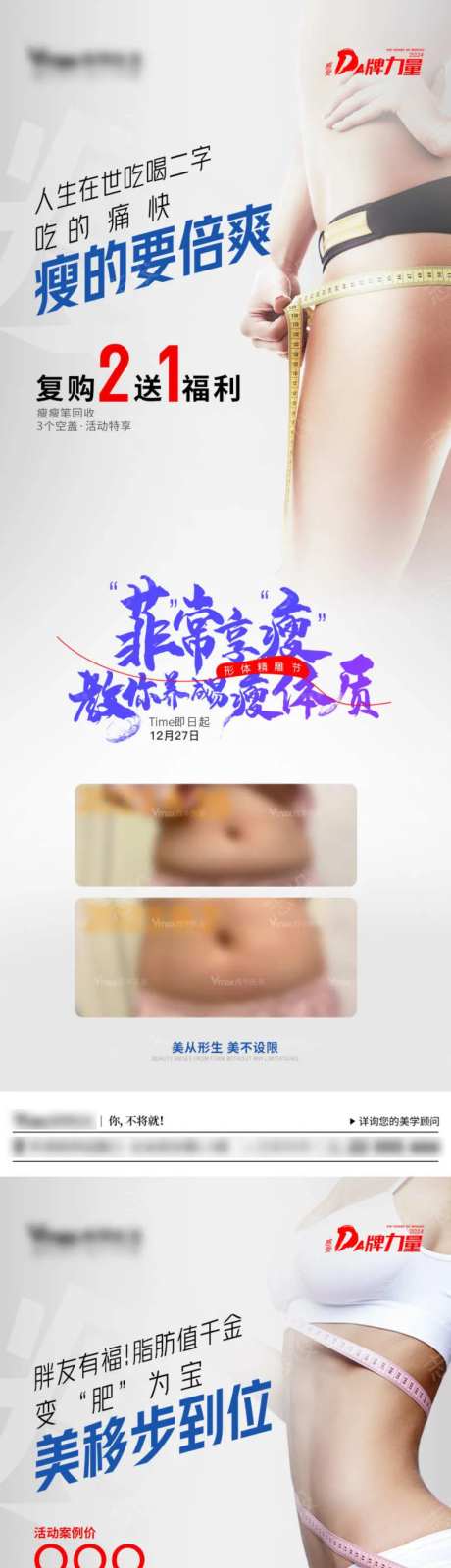 医美吸脂塑型-采灵感-https://www.cailinggan.com/