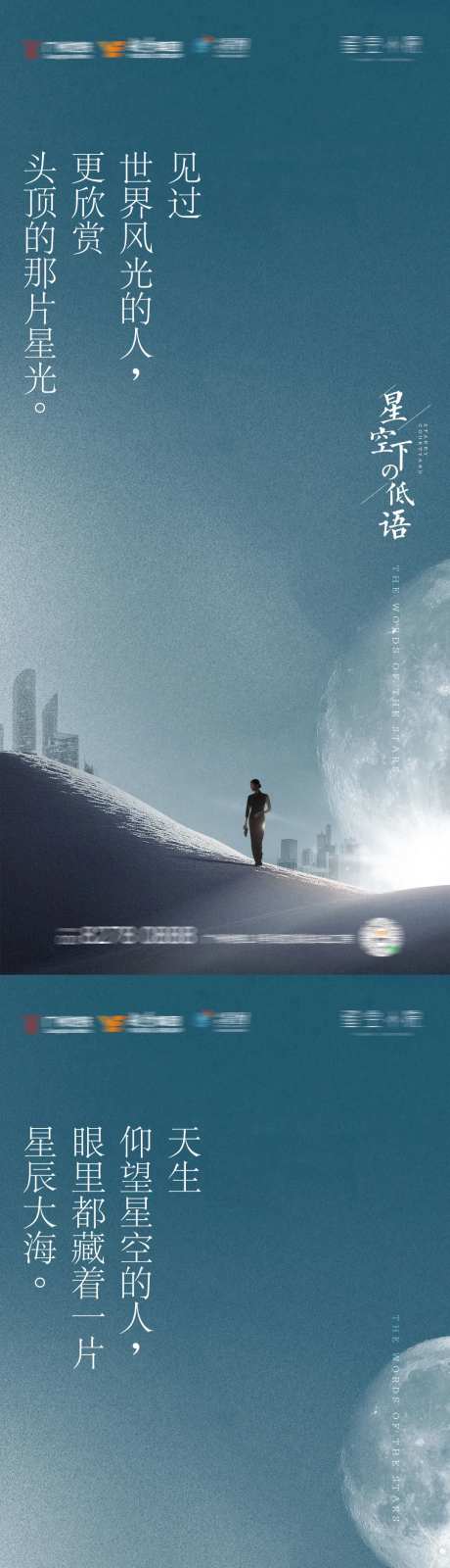 星空山水价值点意境夜晚微信系列单图-采灵感-https://www.cailinggan.com/