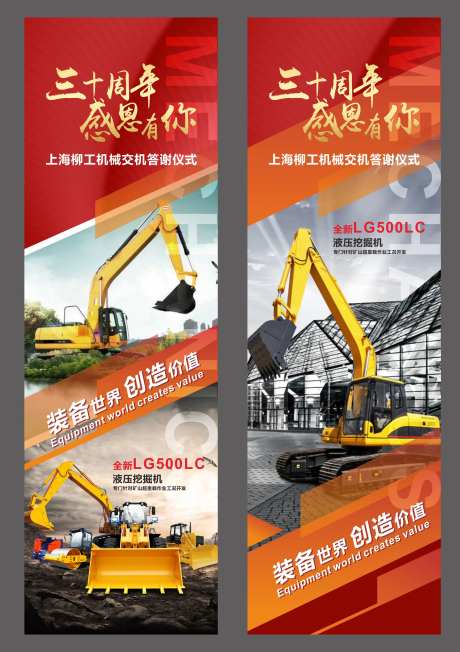 挖掘机广告海报-采灵感-https://www.cailinggan.com/