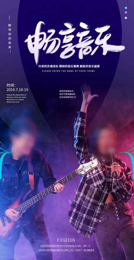 娱乐圈海选海报-采灵感-https://www.cailinggan.com/