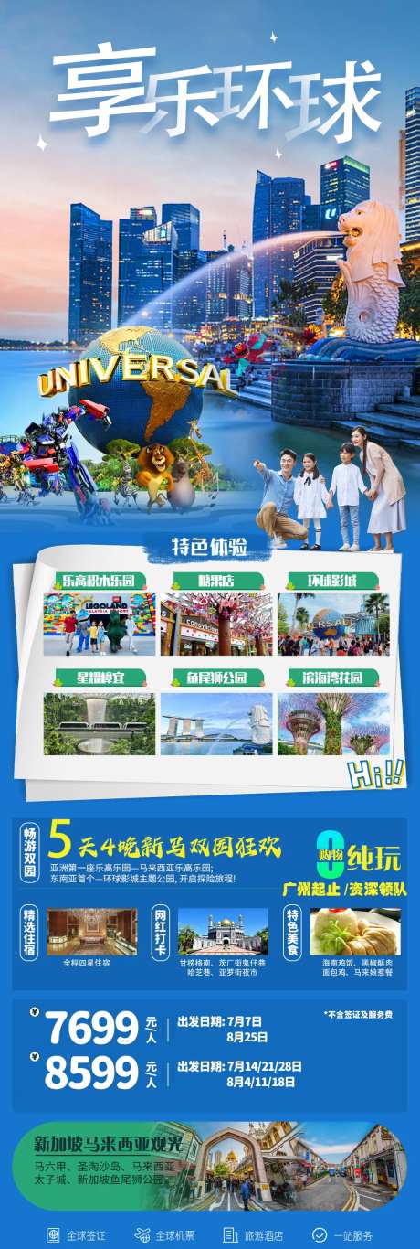 享乐环球-采灵感-https://www.cailinggan.com/