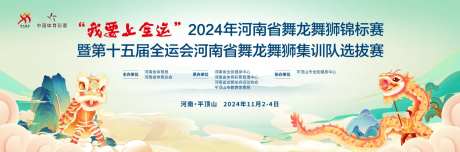 舞龙舞狮-采灵感-https://www.cailinggan.com/