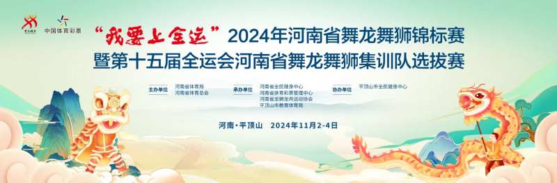 舞龙舞狮-采灵感-cailinggan.com