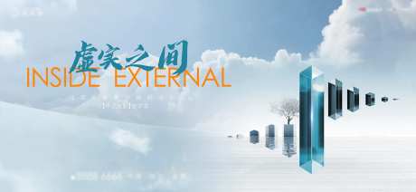地产天空之城海报-采灵感-https://www.cailinggan.com/