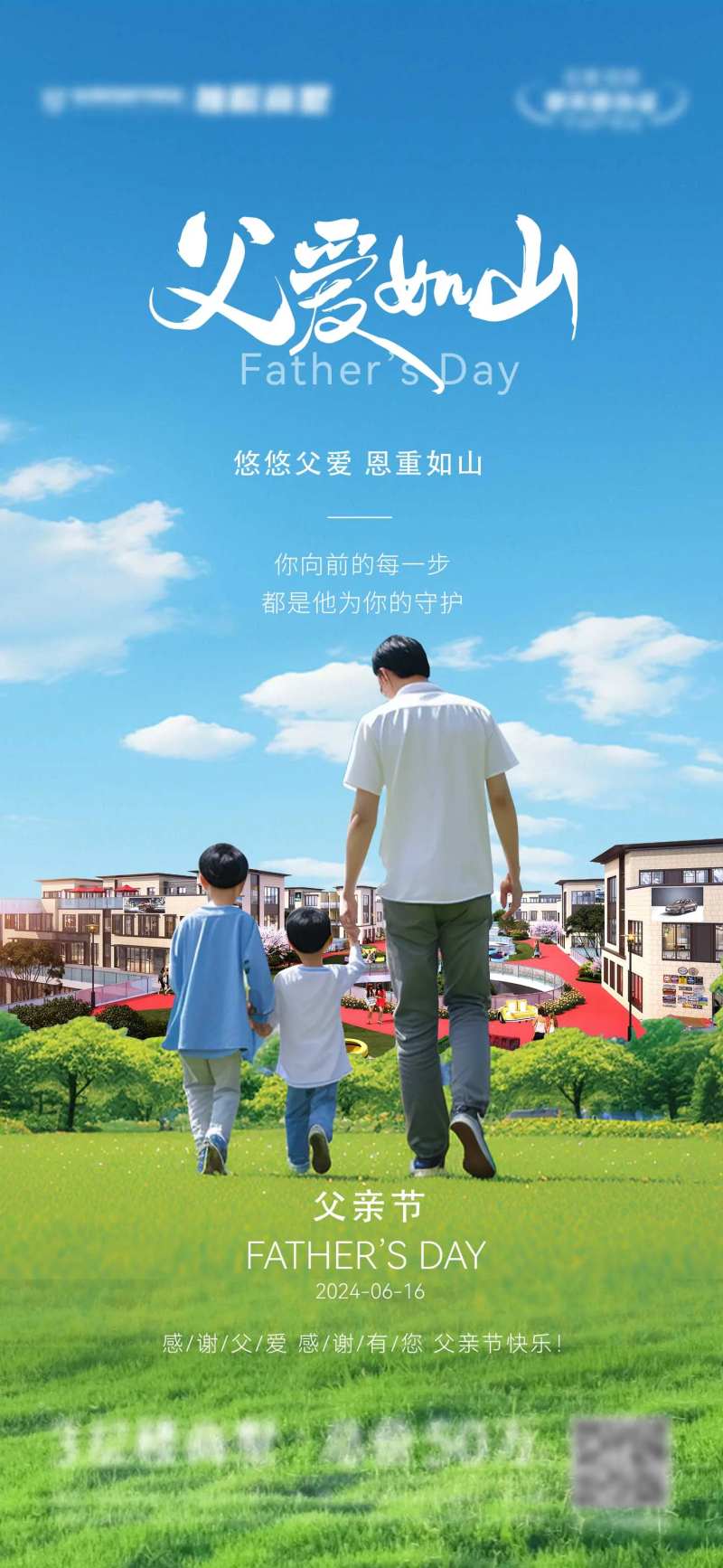 二十节气父亲节-采灵感-cailinggan.com