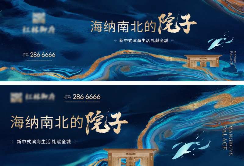 地产新中式海岸主画面KV-采灵感-cailinggan.com