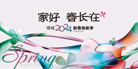 春天主视觉-采灵感-https://www.cailinggan.com/