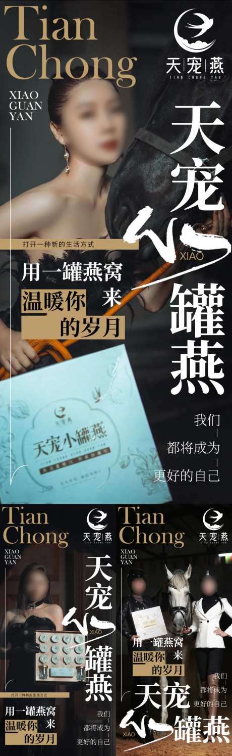 黑金杂志风格人物代言产品海报-采灵感-https://www.cailinggan.com/