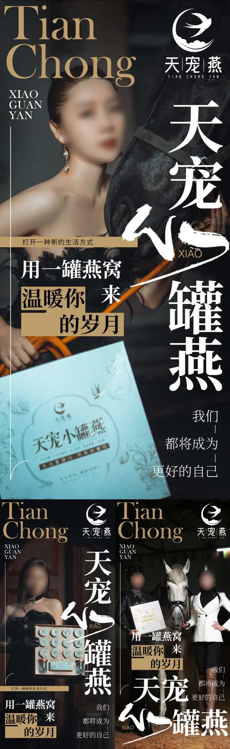 黑金杂志风格人物代言产品海报-采灵感-cailinggan.com