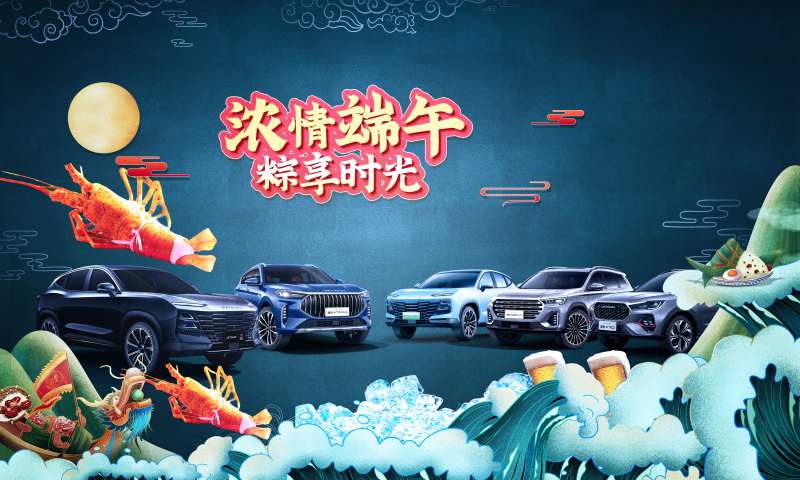 浓情端午-采灵感-cailinggan.com