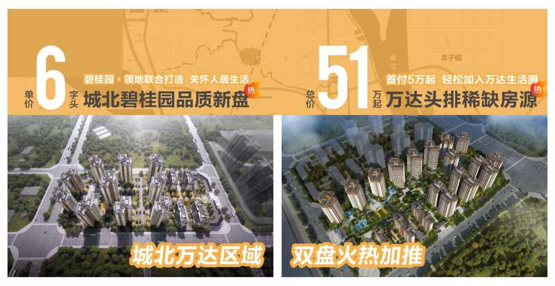 地产促销房源海报-采灵感-cailinggan.com