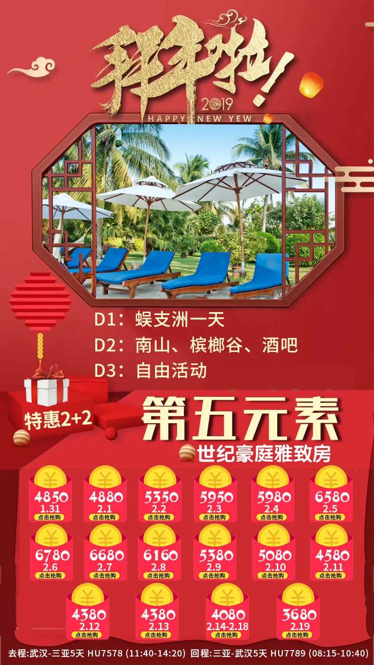 第五元素旅游海报-采灵感-cailinggan.com