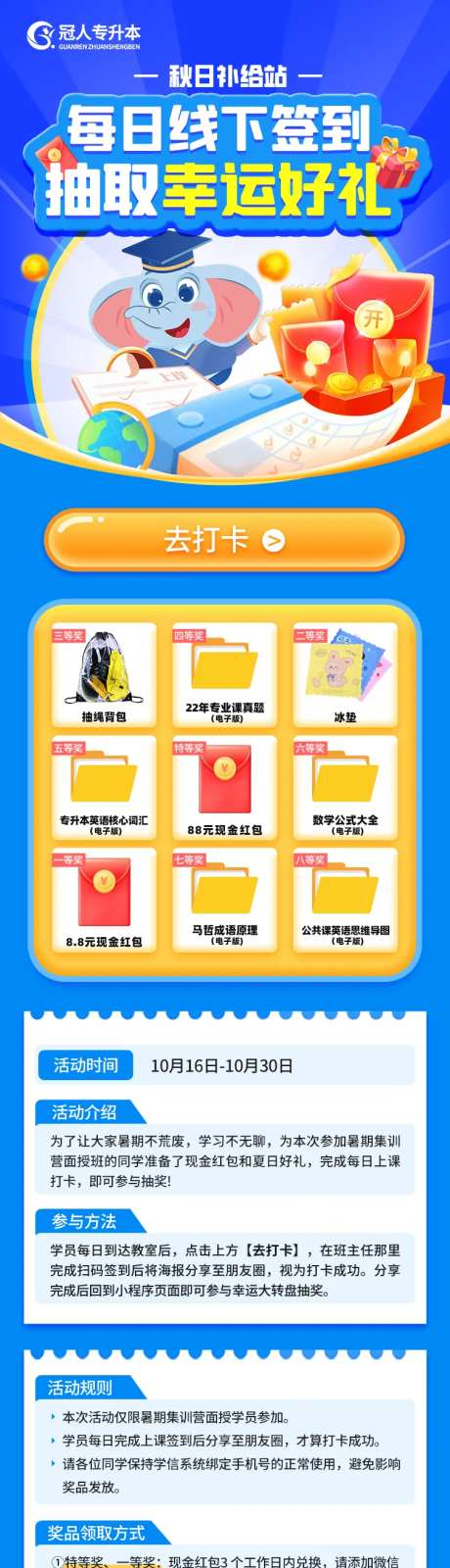 教育宣传朋友圈活动海报-采灵感-https://www.cailinggan.com/