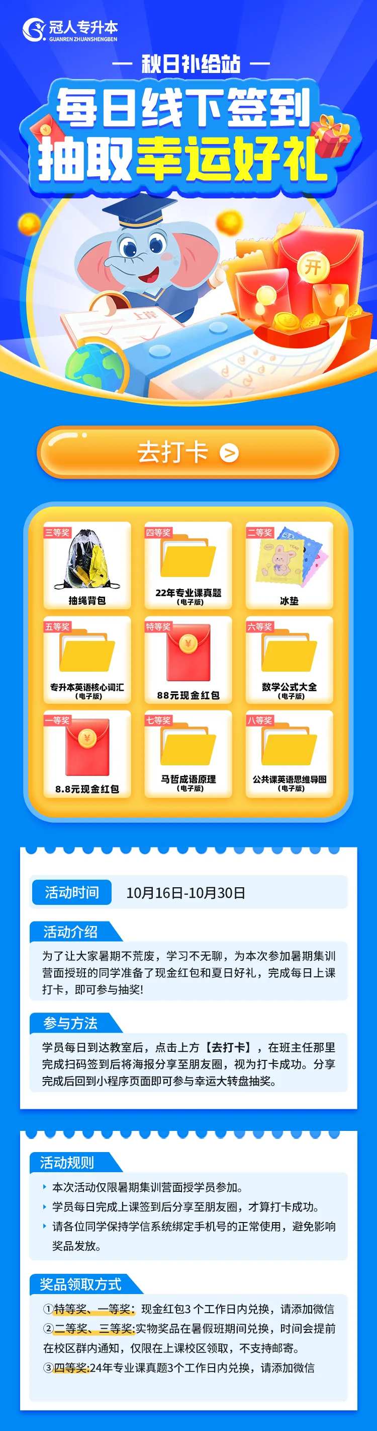 教育宣传朋友圈活动海报-采灵感-cailinggan.com