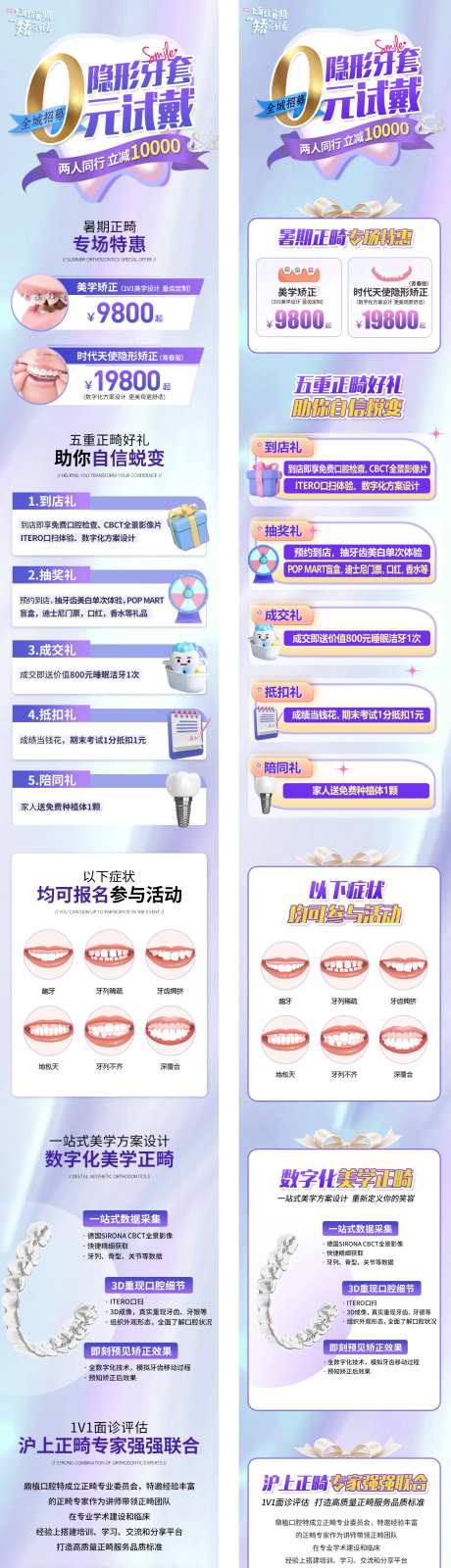 暑期矫正0元招募-采灵感-https://www.cailinggan.com/