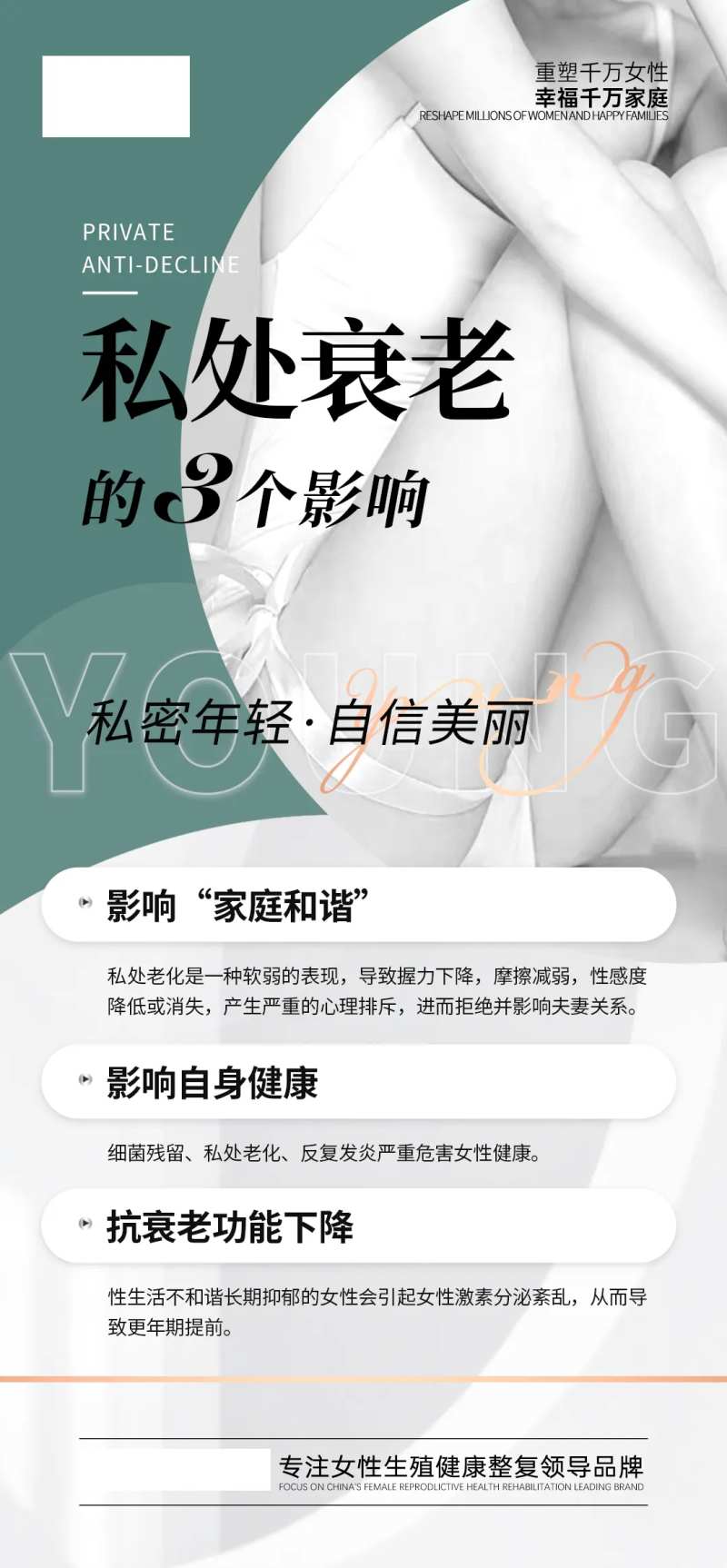 私密疗养海报-采灵感-cailinggan.com