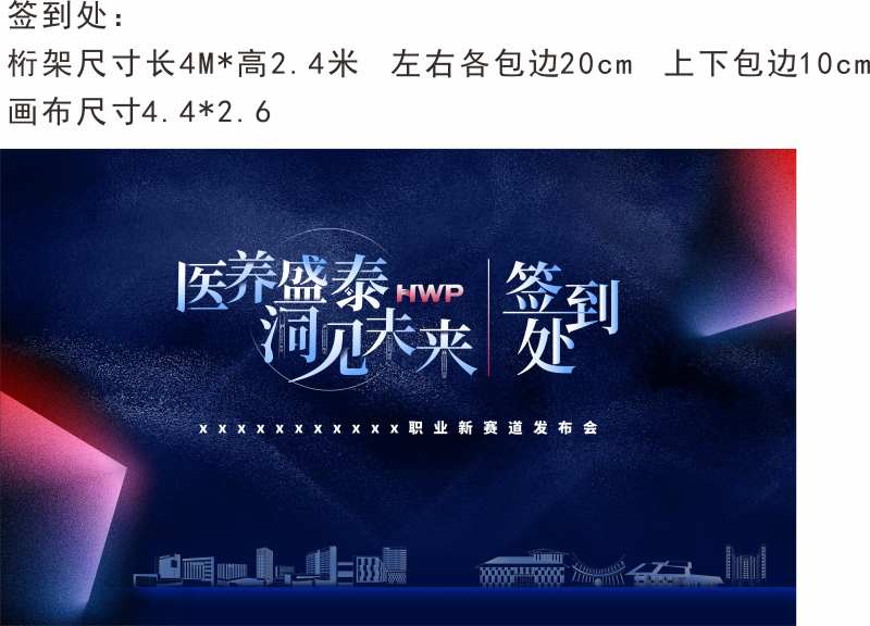 发布会主K-采灵感-cailinggan.com