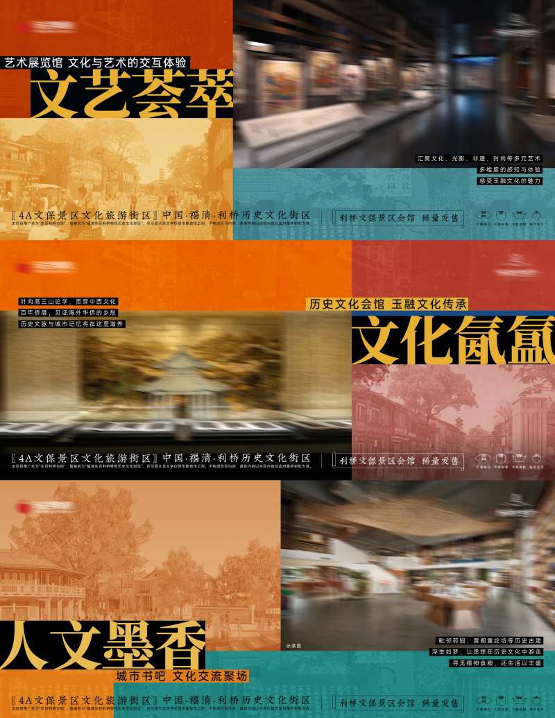 中式文化底蕴海报-采灵感-cailinggan.com
