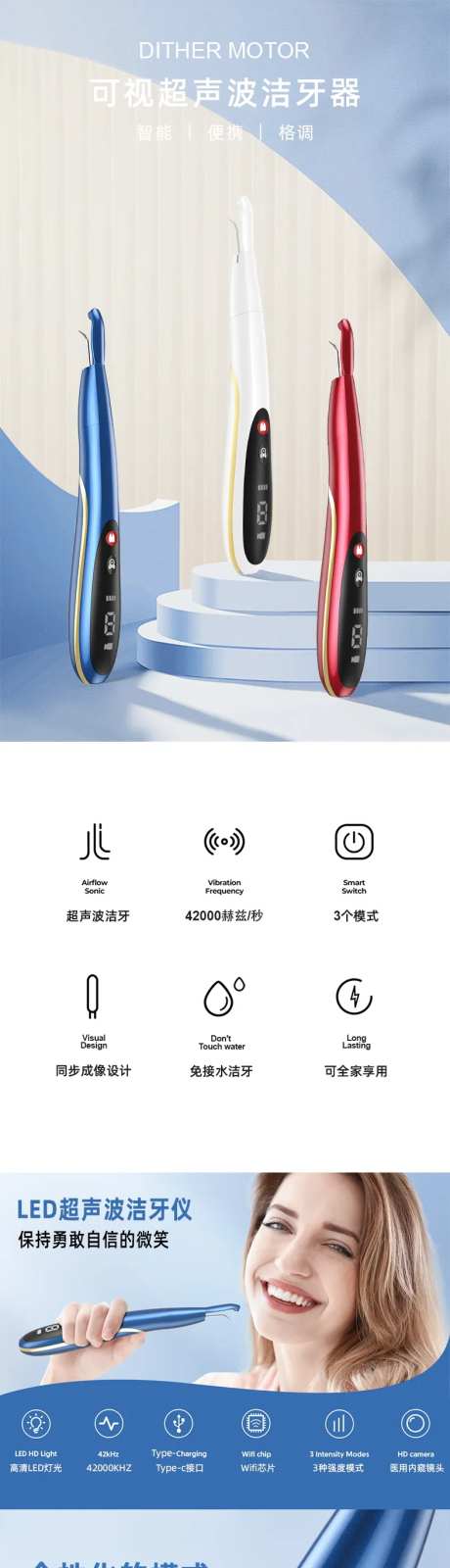 洁牙仪详情-采灵感-https://www.cailinggan.com/