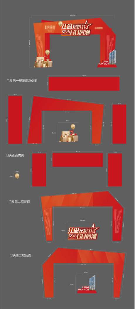 门头分层-采灵感-https://www.cailinggan.com/