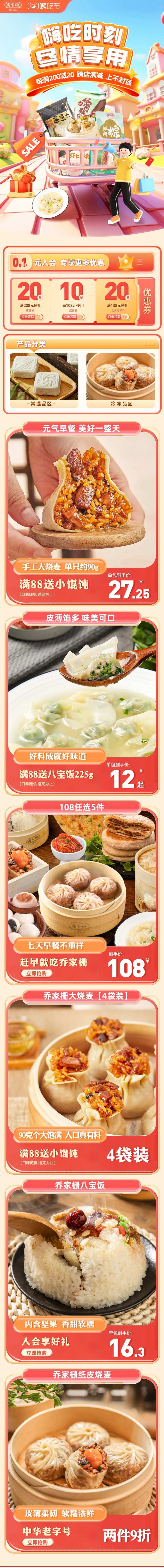 活动页面-采灵感-cailinggan.com