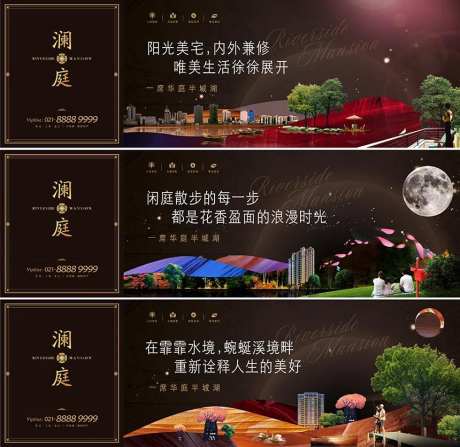 地产咖啡色围墙广告-采灵感-https://www.cailinggan.com/