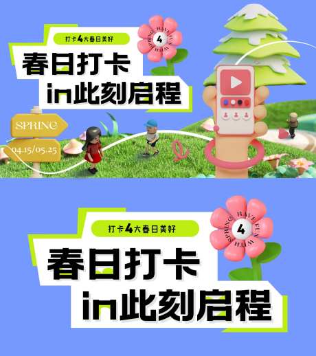 春日c4d主画面-采灵感-https://www.cailinggan.com/