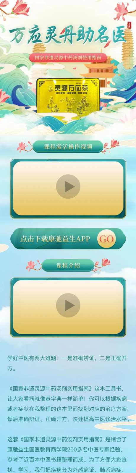 商品详情页H5-采灵感-https://www.cailinggan.com/