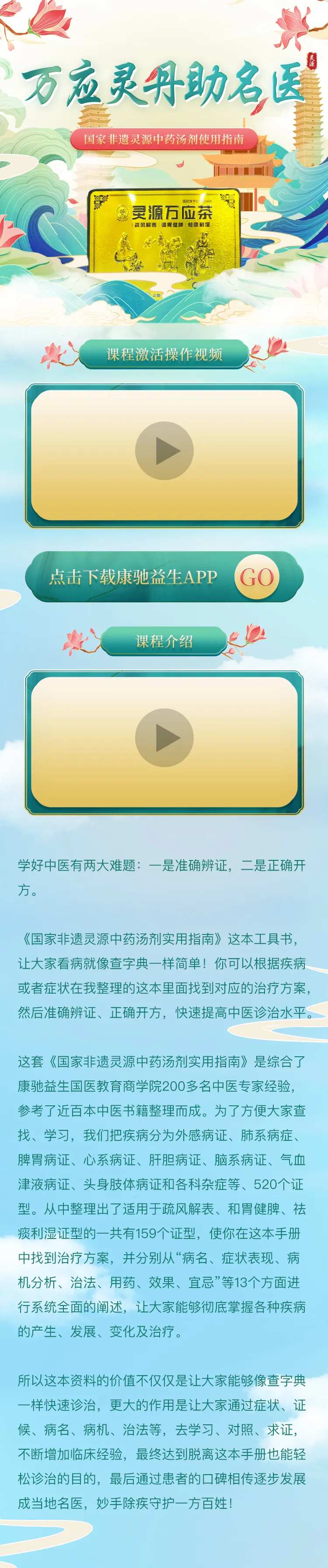 商品详情页H5-采灵感-cailinggan.com