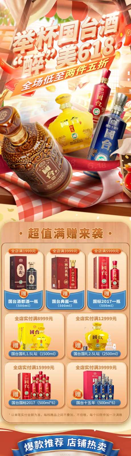 国台618大促-采灵感-https://www.cailinggan.com/