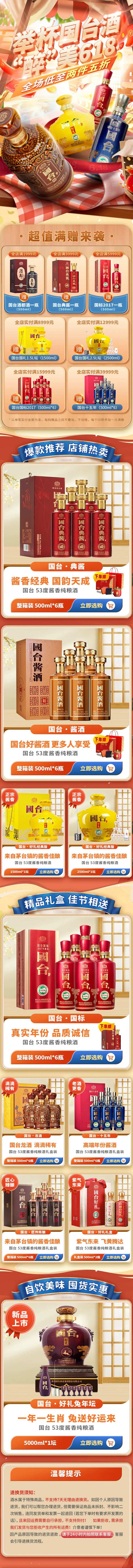 国台618大促-采灵感-cailinggan.com