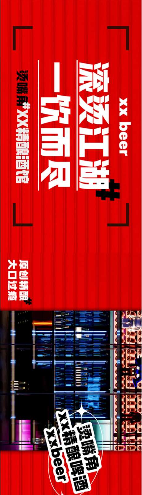 酒馆宣传banner-采灵感-https://www.cailinggan.com/