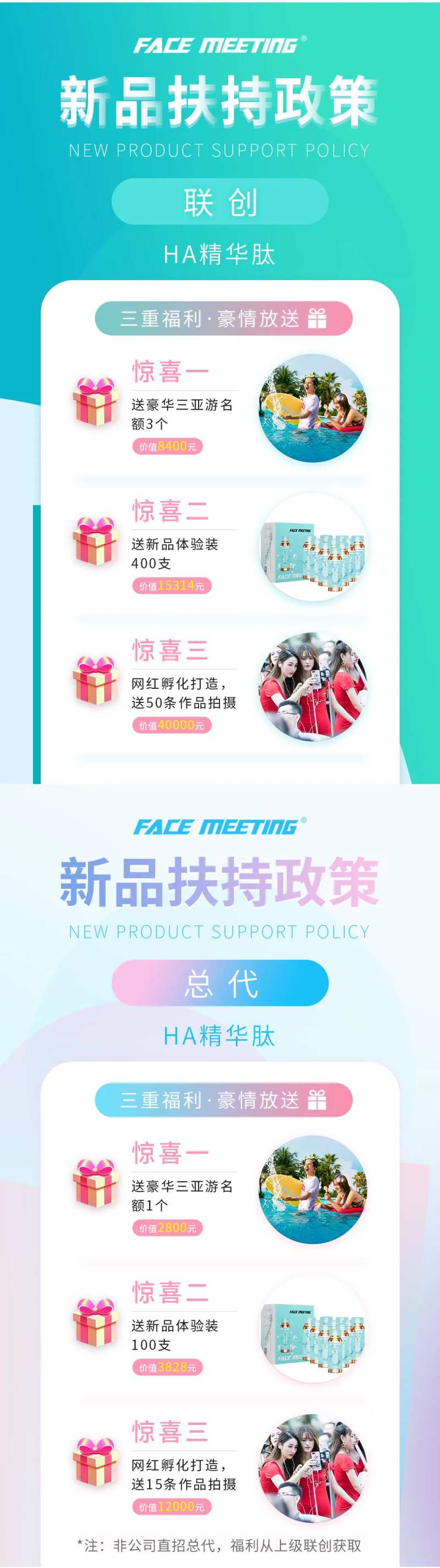 政策扶持活动-采灵感-cailinggan.com
