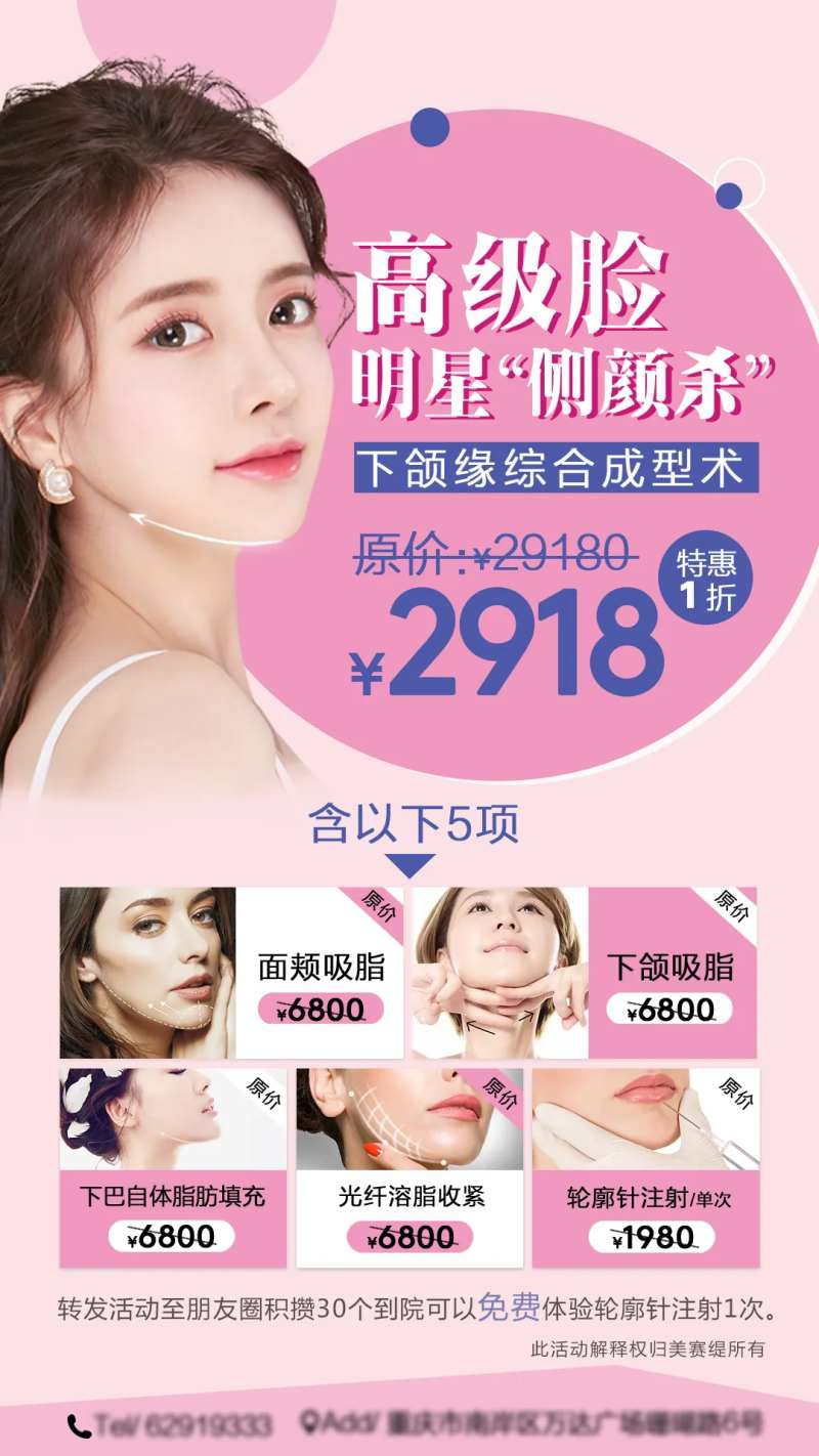 高级脸套餐-采灵感-cailinggan.com