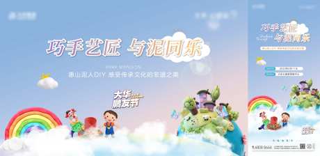泥人diy地产活动桁架-采灵感-https://www.cailinggan.com/