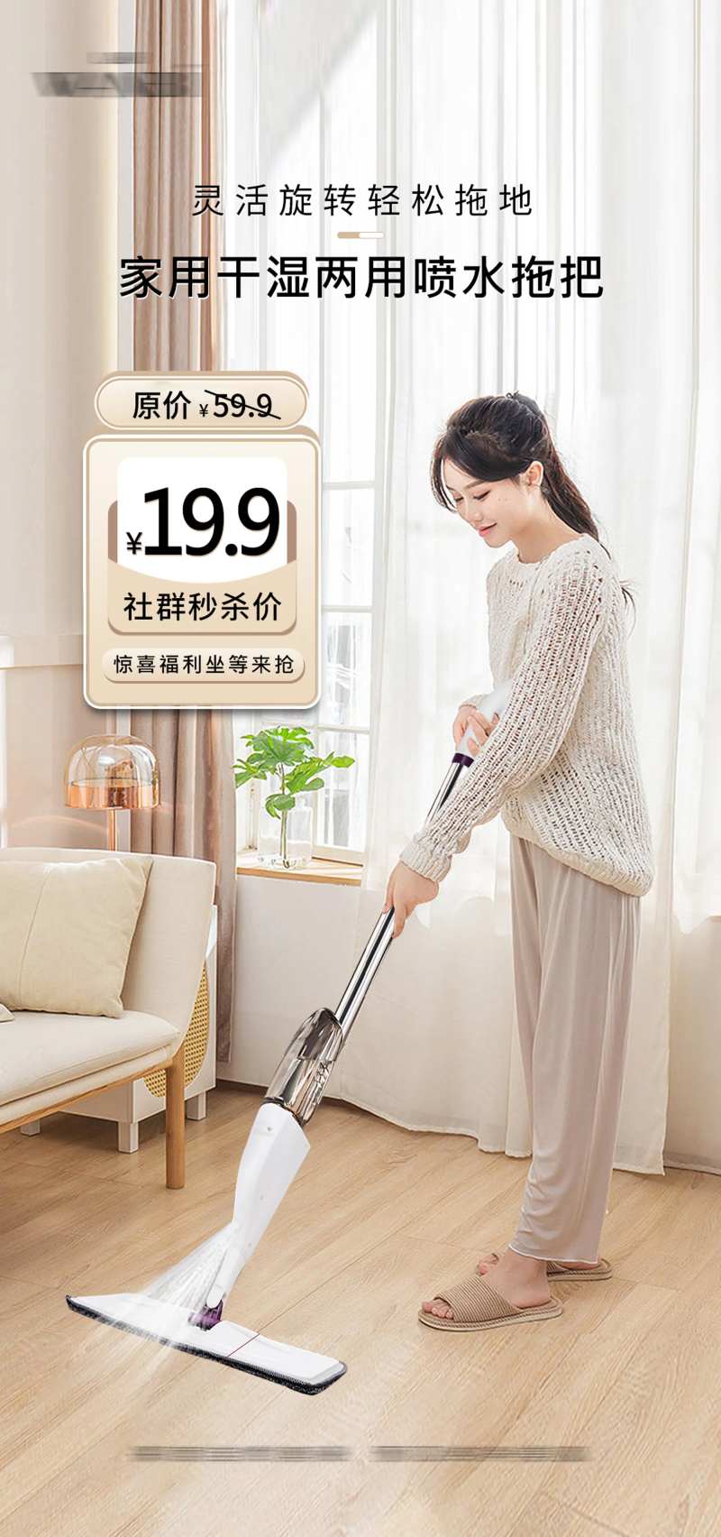 喷水拖把海报-采灵感-cailinggan.com