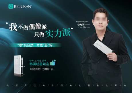 丽驻兰小白盒海报展板-采灵感-https://www.cailinggan.com/