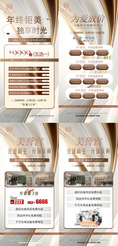 多项开业优惠卡海报-采灵感-https://www.cailinggan.com/